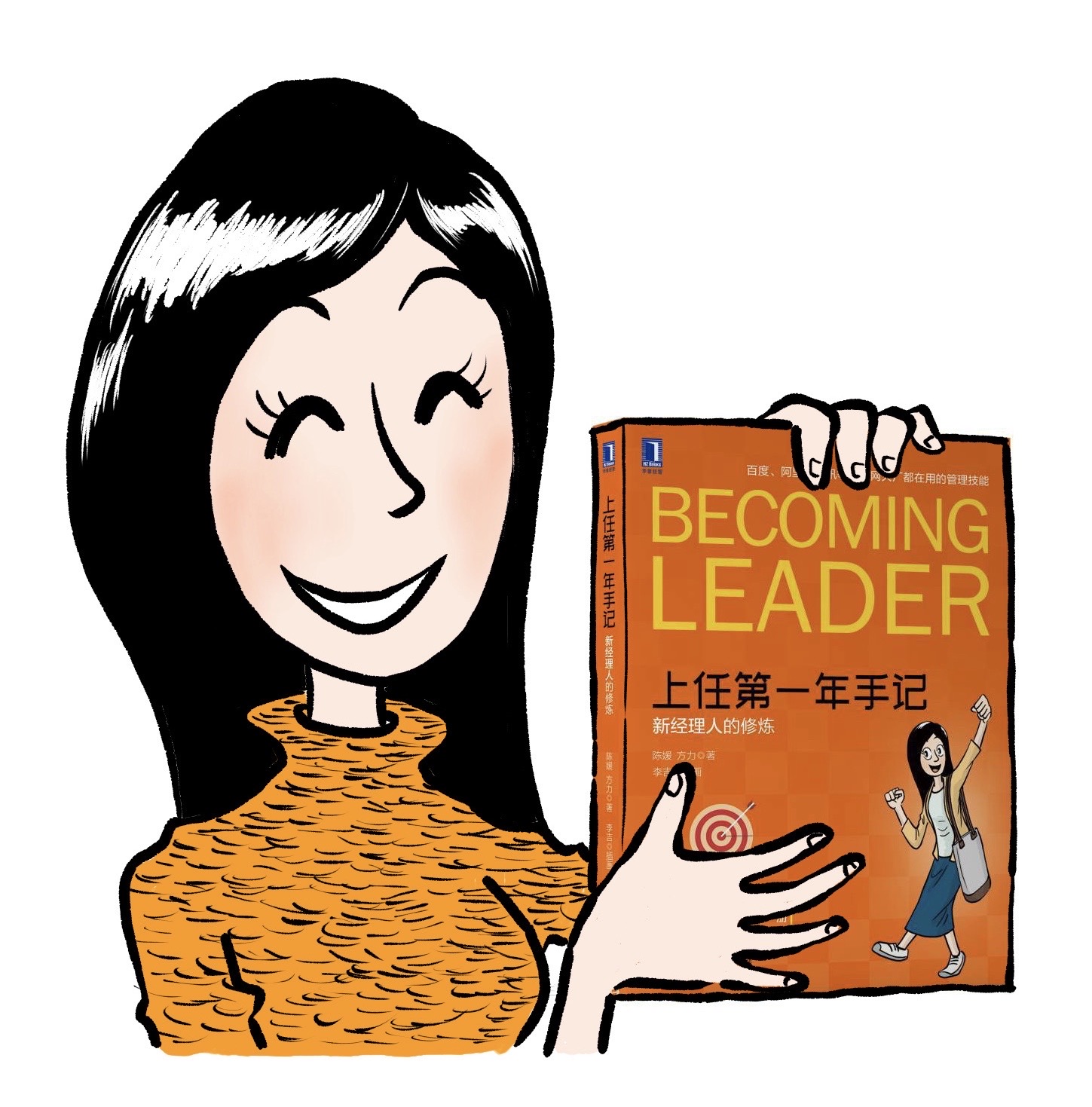 上任第一年手记-新经理的修炼